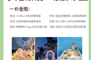 求婚创意公司哪家好 如何选择求婚策划公司