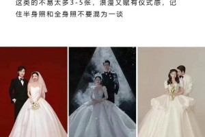 婚纱照怎么选