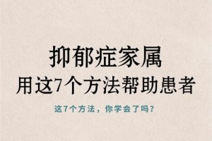 有没有什么方法可以帮助患者缓解情感欲望障碍