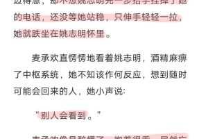 如果我请她做一些事情，她会作何反应