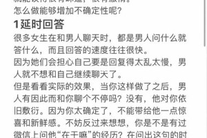 在感情里，你通常怎么处理不确定性