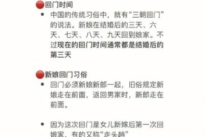 能不能给我讲讲世界各地关于新娘进门的不同习俗