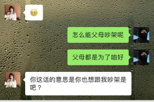 女友与家人吵架后，我该如何平衡她们的关系