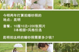 昆明有哪些婚纱摄影工作室性价比高