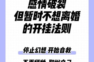 有哪些适合新手的分手后情感自救方法