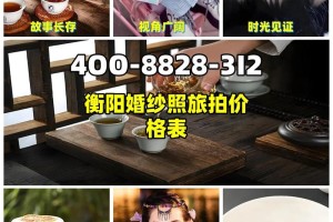 衡阳哪家婚纱摄影性价比高