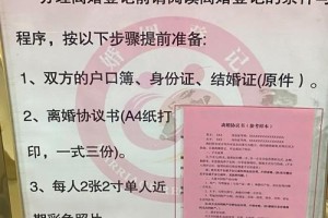 如果我想离婚，应该怎么在乌审旗民政局婚姻登记处办理