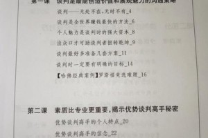 有没有什么隐秘的招数能让我在日常生活中更自如