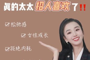 在社交场合里，女性通常如何展现自己的魅力