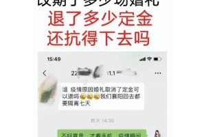 如果我想取消婚约，定金能退吗