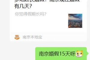 如果公司拒绝给我婚假，我该怎么办