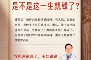 双相情感障碍会影响患者的日常生活吗