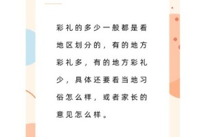 在济宁结婚时，彩礼一般是怎么准备的