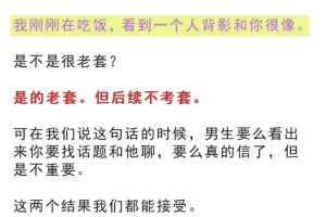 能不能给我几个撩人的开场白