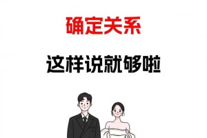 如何确定恋爱关系 怎样才算确定恋爱关系