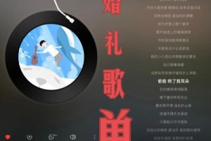 在婚礼结束时，放哪种风格的音乐比较好