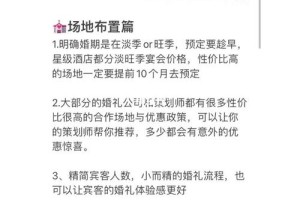 有没有性价比高的婚礼策划方案推荐