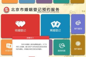 在北京结婚登记时，需要提交哪些材料