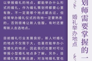 请给我推荐一些优秀的婚礼策划师