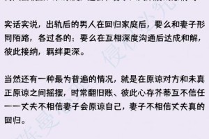 有没有什么话能让老婆出轨后主动回归家庭