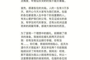 能不能提供几个婚礼上的幽默发言例子