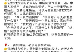 你觉得哪些社交技巧可以帮助我显得更自信