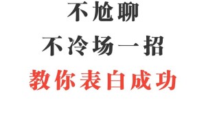 能不能教我几招抖音上超火的表白技巧