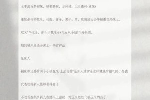 有没有什么特别的结婚上头顺口溜推荐