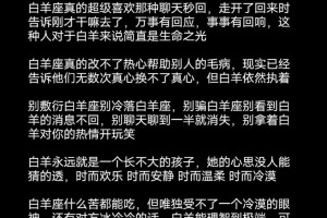 白羊座女生通常喜欢怎样的聊天风格