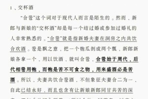 少数民族婚礼习俗 与汉族不同的婚礼习惯有哪些