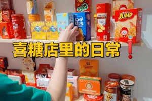 开喜糖店赚钱吗