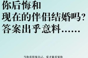 后悔结婚的说说