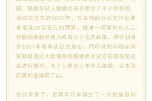 相亲网站上都有哪些新推出的安全措施