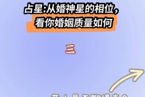 怎么利用星座来提升婚姻质量