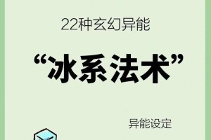 有没有什么特别的法术可以分享一下