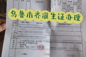 在婚办准生证怎么办理