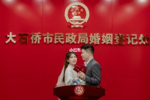 营口大石桥的婚姻登记处怎么样