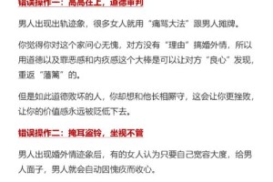 我出轨后应该怎样向老公提出复合