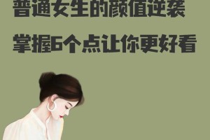 有没有什么特别的征兆让女人一见钟情