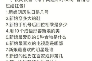 有没有什么特别的接亲小贴士