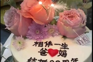 结婚31年是什么婚