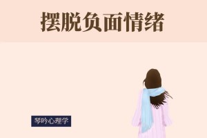 离婚后如何调整自己的心态