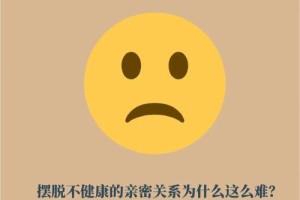 快速摆脱关系的6种方法