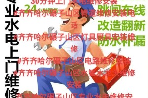 齐齐哈尔碾子山区婚姻登记处的具体位置在哪里