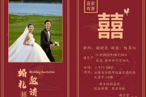 婚礼请柬怎么写范文