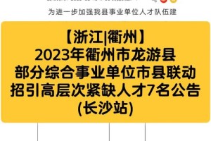 衢州龙游县有哪些值得关注的婚姻大事件