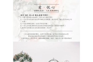 婚庆价格套餐选择 打造不一样的草坪婚礼