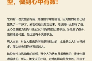 男人出轨会留下的8个症状