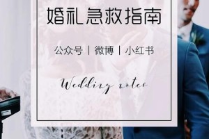 有没有什么婚姻急救措施