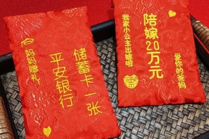 朋友结婚红包什么时候给好  朋友结婚红包给多少合适